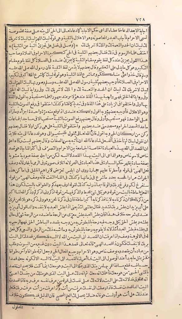 futmak.com - الصفحة 728 - من الجزء الأول من طبعة بولاق الأولى